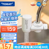 东丽（TORAY） 净水器净饮机家用直饮水龙头过滤器四重过滤除菌除氯进口滤材厨房NJ2SJ 原装标配