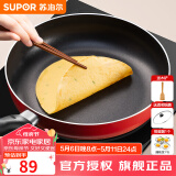 苏泊尔（SUPOR） 平底锅不粘锅家用小煎锅煎蛋饼牛排煎锅厨房锅 28CM电磁炉明火通用【带盖】 28cm