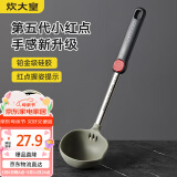 炊大皇 汤勺 硅胶汤勺不粘汤锅火锅汤勺耐高温