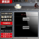 航仪好太太消毒柜嵌入式家用商用消毒碗柜新款烘干消毒一体小型厨房碗筷餐具多功能大容量304不锈钢消毒柜 一星级100L 两层4键高温消毒+烘干功能