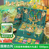罗璃女孩生日礼物古风串珠玩具7-14岁diy手工礼盒11女童首饰盒8-10儿9