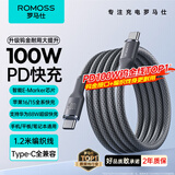 罗马仕双头type-c数据线PD100W快充线c to c车载充电线5A适用苹果iPhone15/16ProMax/iPad笔记本华为手机