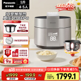 松下（Panasonic）【国家补贴】饭煲煲家用4-5人IH电饭煲多功能压力电饭锅智能预约煮饭锅备长炭5升大容量SR-PE502-S