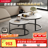 顾家家居（KUKA）简约岩板茶几角几圆形客厅家用现代7097 【7160】茶几+角几