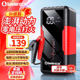小能人（soulor）汽车应急启动电源搭电宝汽车用电瓶充电器12v强启电源小车摩托车充电宝打火神器移动电源搭电宝 标准款【智能搭电+瞬间秒起】