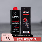 ZIPPO之宝配件耗材 基础套餐 打火机油 小油*1+火石*1