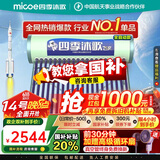 四季沐歌（MICOE）新款飞享国补太阳能热水器家用 免费升级大容量20管168L 防冻光电两用自动上水 电加热 一级能效