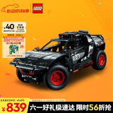 乐高（LEGO）积木拼装机械组系列42160 奥迪RS可遥控男孩玩具生日礼物家居装饰
