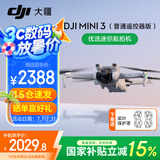 大疆（DJI）Mini 3 航拍无人机 便携可折叠无人机航拍飞行器 【国补15%】Mini 3 普通遥控器版 官方标配（不含随心换） 标配(不含内存卡)