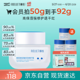 颐莲（RELLET）玻尿酸嘭润面霜50g  补水保湿维稳修护精华霜送女生618提前购