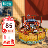 同趣成都印象八音盒拼插DIY家居装饰模型积木玩具旋转音乐盒生日礼物