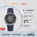 美度（MIDO）瑞士手表 指挥官系列 幻影款 长动能 商务休闲 自动机械男表