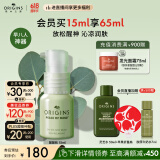 悦木之源（Origins）怡然自得清新凝胶尤加利薄荷香调精油生日礼物效期26年8月送男友