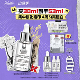 科颜氏（Kiehl's）安白瓶淡斑精华液30ml美白紧致VC护肤品礼盒送女朋友生日礼物