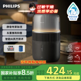 飞利浦（PHILIPS）【国家补贴】加湿器 纳米云自然冷蒸发无雾加湿 卧室静音大容量加湿器 五重抑菌智能调节HU5710