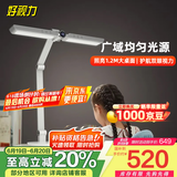 好视力护眼学习台灯减蓝光儿童写字阅读台灯学生专用护眼灯感光台灯H15