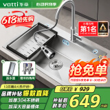 华帝（VATTI）水槽厨房洗菜盆一体盆 洗碗大单槽洗菜水池盆304不锈钢-以旧换新