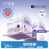 十月结晶孕产妇卫生巾益生菌升级款产后恶露产褥期薄款卫生巾L码 10片*2包