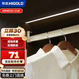 悍高（HIGOLD）衣柜挂衣杆橱柜杆晾衣杆钴铂金900柜（内宽915-923mm）带管座