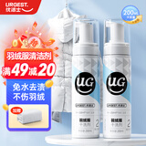 优洁士羽绒服清洗剂200ml*1瓶衣物免水洗去污干洗剂 羽绒服去渍清洁剂