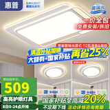 惠普客厅灯现代简约主灯普瑞护眼智能吸顶灯中山灯具新款全屋灯具套餐 3灯普瑞-90CM两室一厅