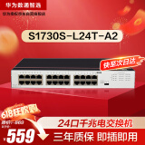 华为数通智选S1730S-L24T-A2(A1)全千兆交换机24口千兆电口 以太网络分流器二层家用企业级替S1724G-AC