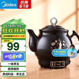 美的（Midea） 煎药壶中药养生壶 多功能全自动3L煎药壶家用中医陶瓷壶电熬药锅 一体式丨DG30E103 3L