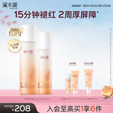 溪木源山茶花水乳套装爽肤水乳液护肤品化妆品保湿补水七夕情人节礼物