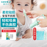 Care1st宝宝手拉吸鼻器 手拉负压吸鼻器 婴儿吸鼻涕鼻屎神器  新生儿适用