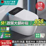奈泽日本进口智能马桶一体机即热冲洗烘干泡泡盾全自动家用落地坐便器 黑HF高配+自动开/关盖+UV杀菌灯 250/300/350/400mm 拍下备注