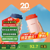 乐扣乐扣（LOCK&LOCK）遇见元气保温保冷咖啡杯手持简约弹盖水杯子周年纪念款550ML橙色