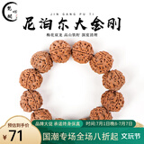 梵心阁 大金刚菩提手串2.0 尼泊尔满肉双龙纹原籽佛珠本命臻品送 金刚菩提手串18mm*13颗