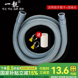 一靓空调排水管老式半自动洗衣机进水管家用双缸上水管加长延长脱水软管滴落水接水管 1.5米【带管卡】【接口20-25mm】