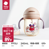 babycare学饮杯鸭嘴杯6个月以上儿童水杯直饮吸管奶瓶防呛重力球吸管杯 PPSU香槟粉 【鸭嘴/吸管套装】