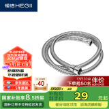 恒洁（HEGII）花洒软管 淋浴手持花洒链 304不锈钢防爆HMWE121-150B系列150CM