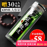 斯涅克（SNAKER）双层玻璃杯水杯杯子男透明茶杯女泡茶水晶茶水分离女士男士办公室 款式1-420ml宁静致远