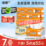 洁柔抽纸 活力阳光橙3层120抽*24包 母婴可用 全家适用 面巾纸 整箱