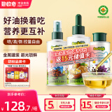 碧欧奇有机儿童辅食用油310ml (核桃油+亚麻籽油+紫苏籽油)滴管控量