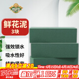 德沃多肥料花篮插花泥泡沫花泥鲜花泥花店用品手工假花干花泥吸水海绵婚车