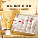 欧莱雅复颜日霜50ml套装视黄醇抗皱补水保湿面霜护肤品生日礼物