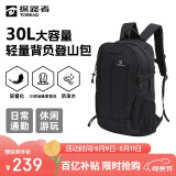 探路者登山包背包户外旅行背包30L登山双肩包防泼水透气徒步书包 黑色