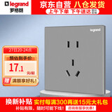 罗格朗（LEGRAND）开关插座面板 逸景系列深砂银灰色插座开关插座 10A五孔二三插