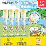 润本奈娃驱蚊喷雾30ml2支×2盒儿童驱蚊虫叮咬花露水20%派卡瑞丁
