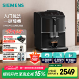 西门子【国家补贴】全自动咖啡机家用全自动研磨一体机15Bar智能萃取意式美式现磨手动打奶泡TF301C19