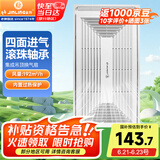金羚（JINLING）集成吊顶换气扇厨房卫生间排气扇厕所排风300*600 BPT10-23-36A