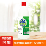【消毒杀菌】好宜佳84消毒液大桶装酒店餐厅宿舍家用漂白消毒除菌 【 专享价】500ml（体验装）