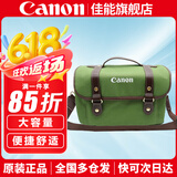 佳能（Canon） 原装相机包 单反相机包 摄影包 微单相机包 单肩包 双肩包专业摄影相机包适用佳能5D4 6D2 R5 R6 佳能原装邮差包适用R6 R7 R8 5D4 6D2 晒单享免费换新服务