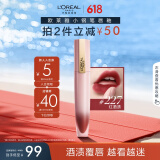 欧莱雅小钢笔唇釉227红酒渍雾面素颜腮红显白口红520礼物送女友