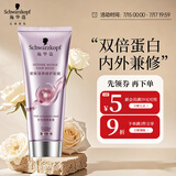 施华蔻（Schwarzkopf）密集滋养修护发膜200ml(护发素 洗护柔顺 染烫修护 时空发膜)