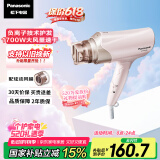 松下（Panasonic）【国家补贴】负离子电吹风机筒高速大功率不伤发家用低噪速干护发送女友情人节520礼物EH-WNE6B